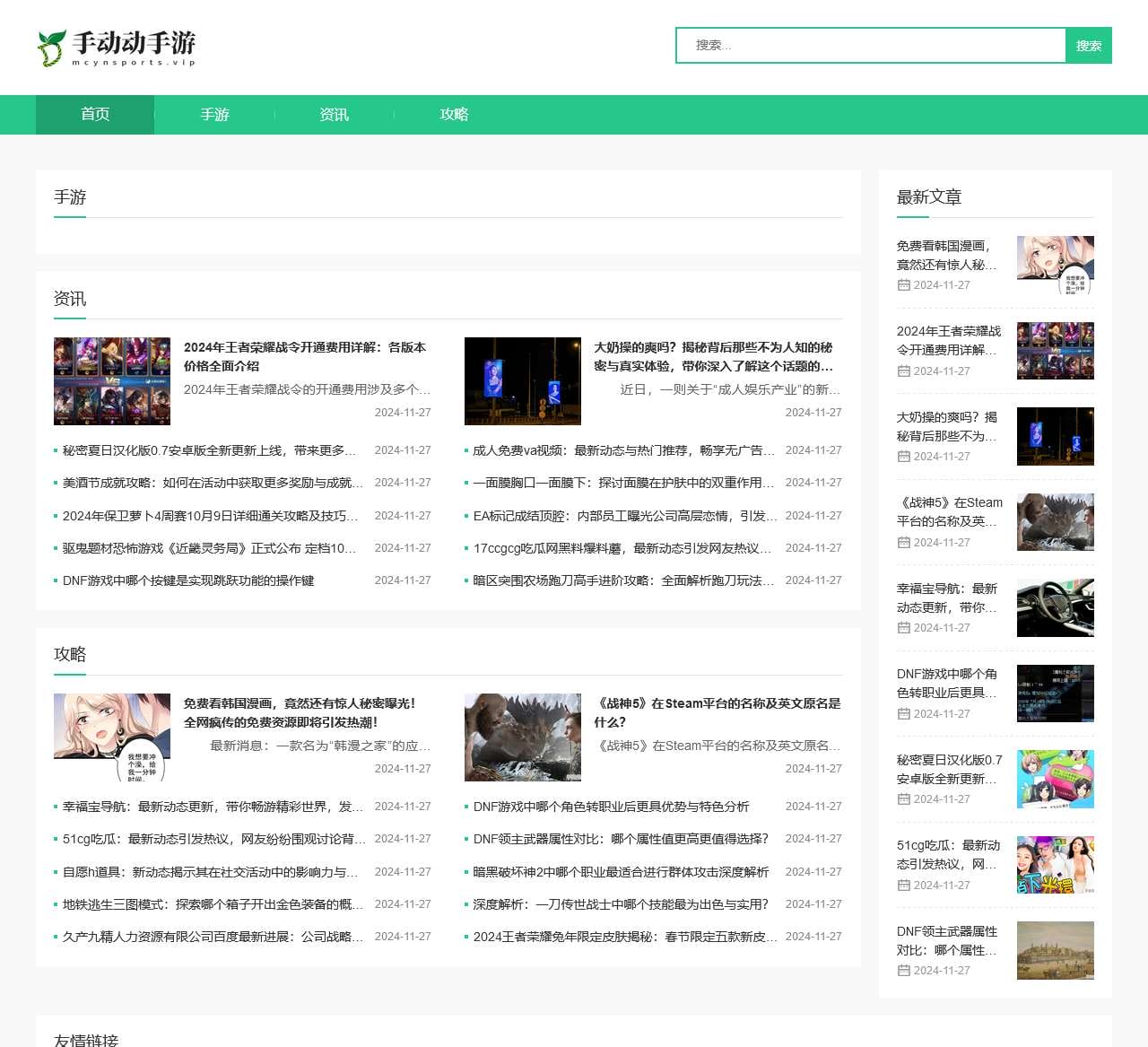 手动动手游网