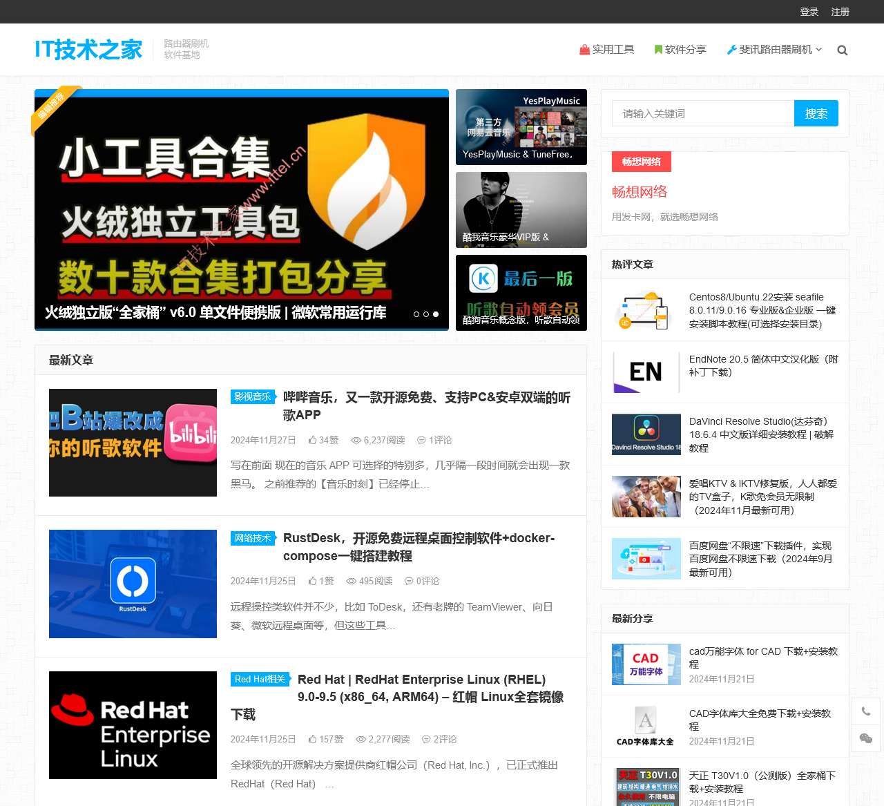 IT技术之家