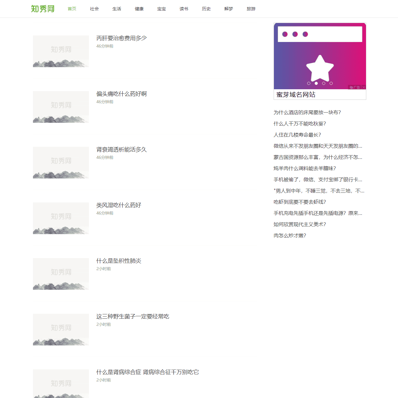 知秀网