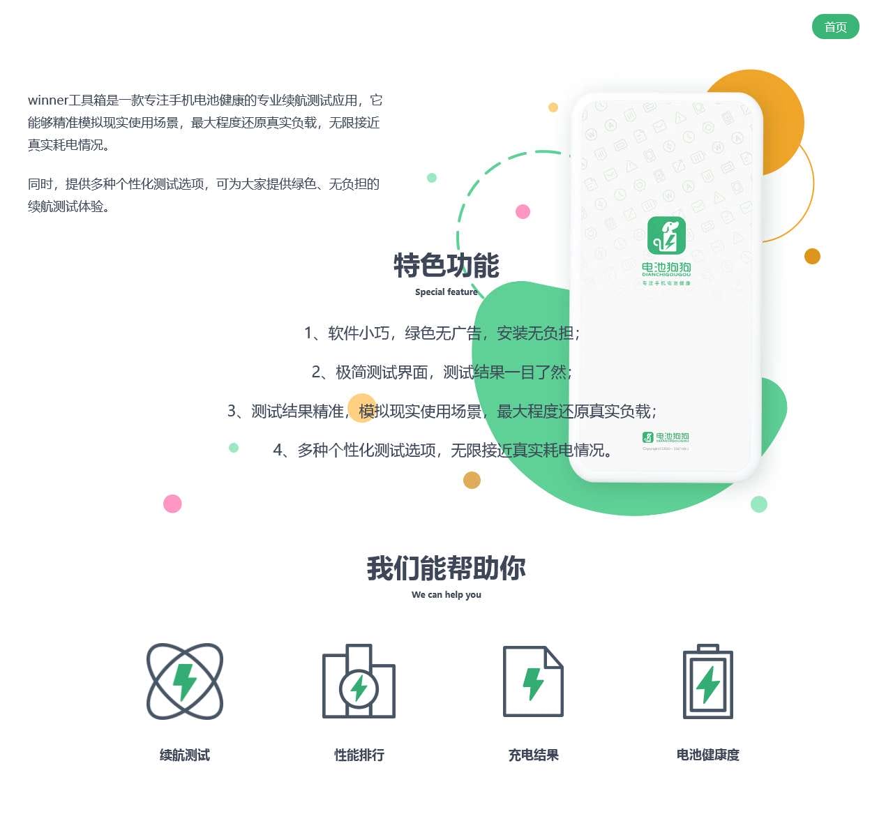 加载成功 欢迎观临