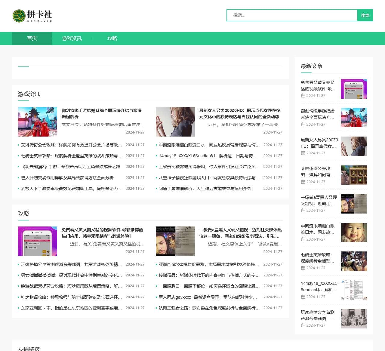 拼卡社