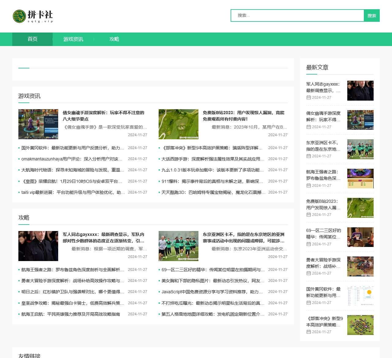 拼卡社