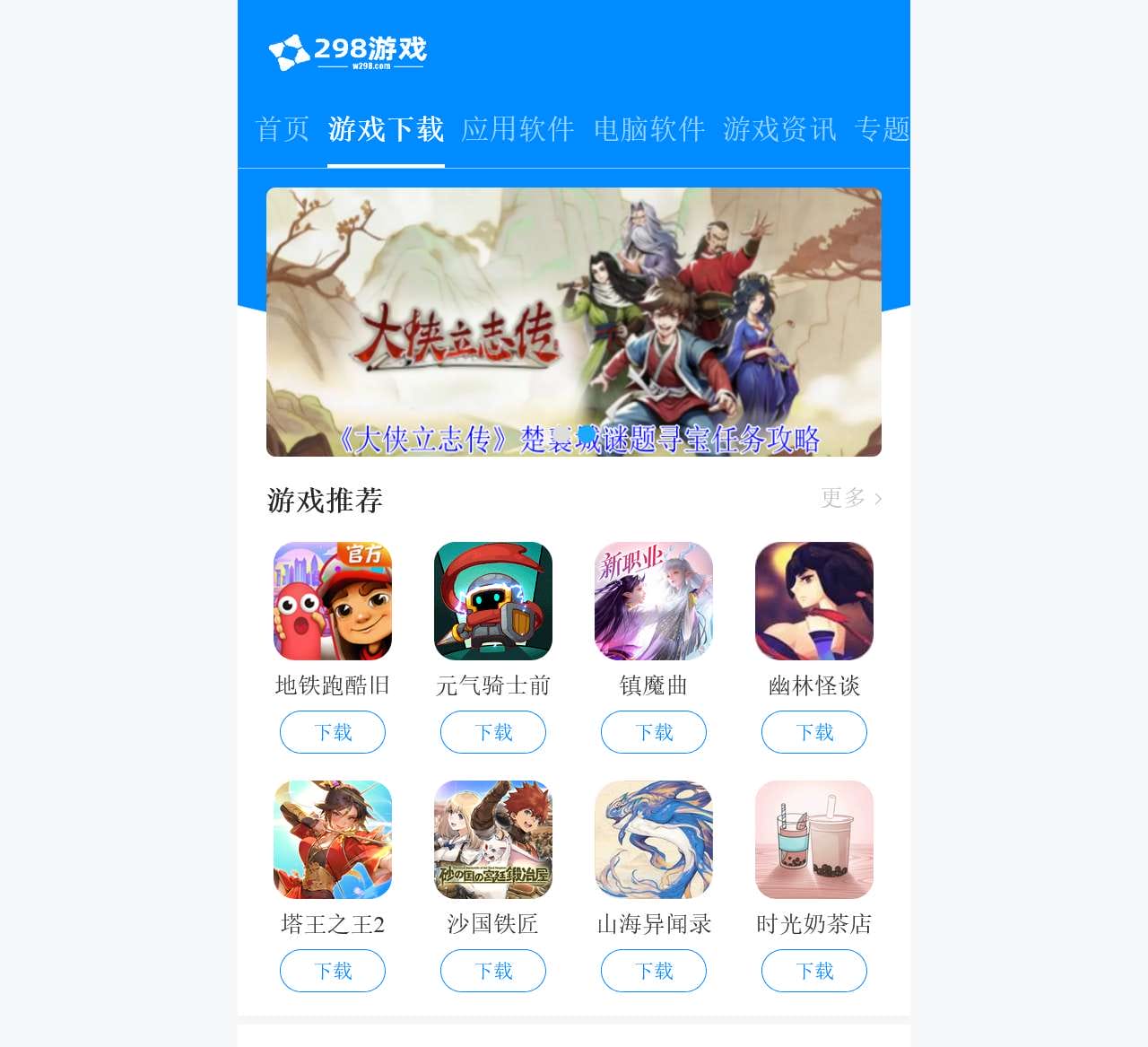安卓软件下载