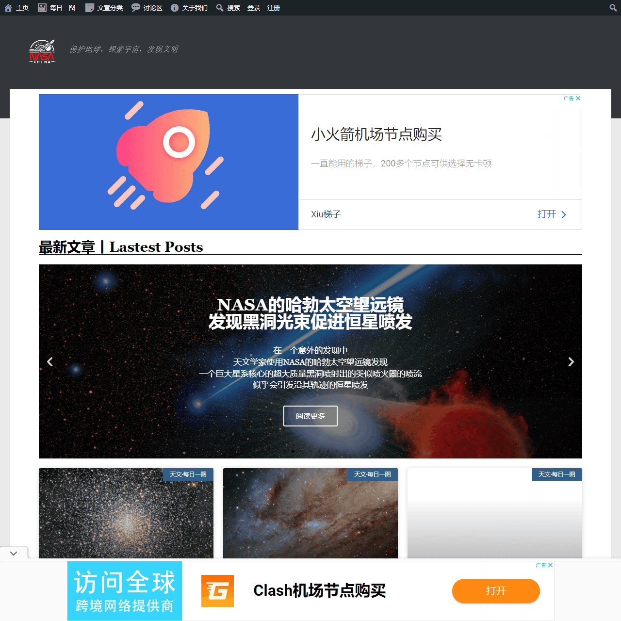 NASA中文 – 保护地球,探索宇宙,发现文明