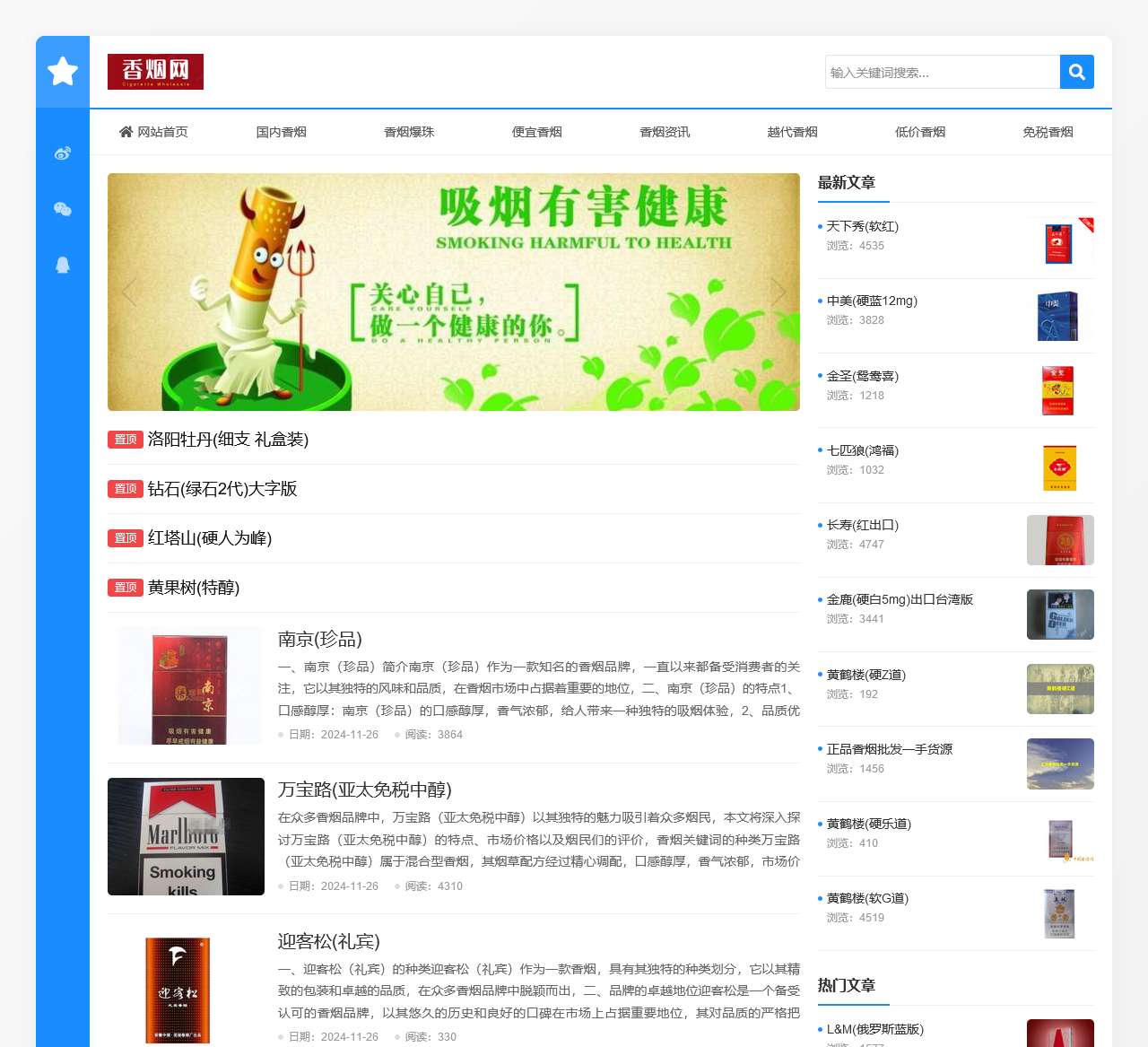 香烟批发
