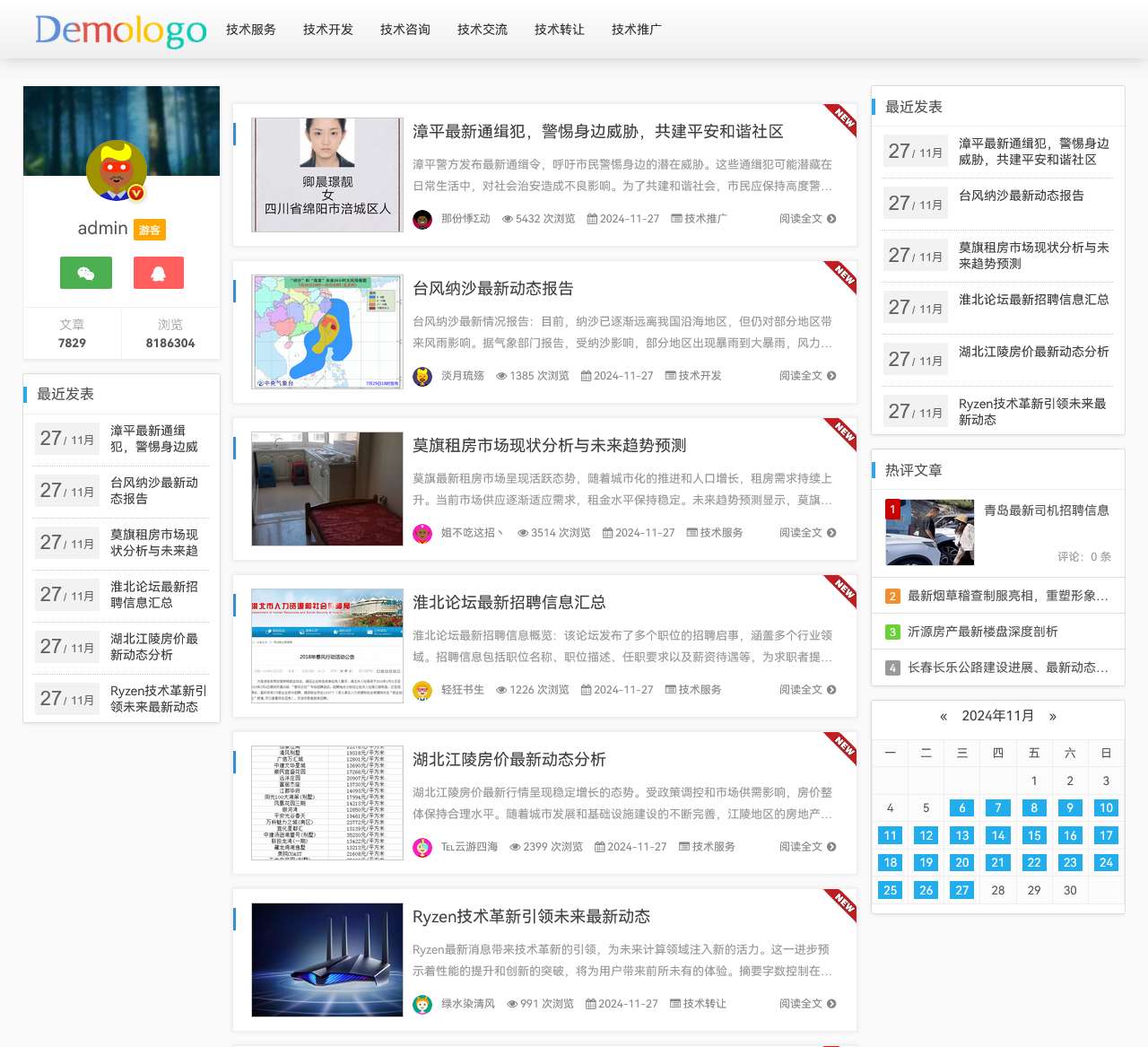 中科芮隆金晟(天津)科技有限公司