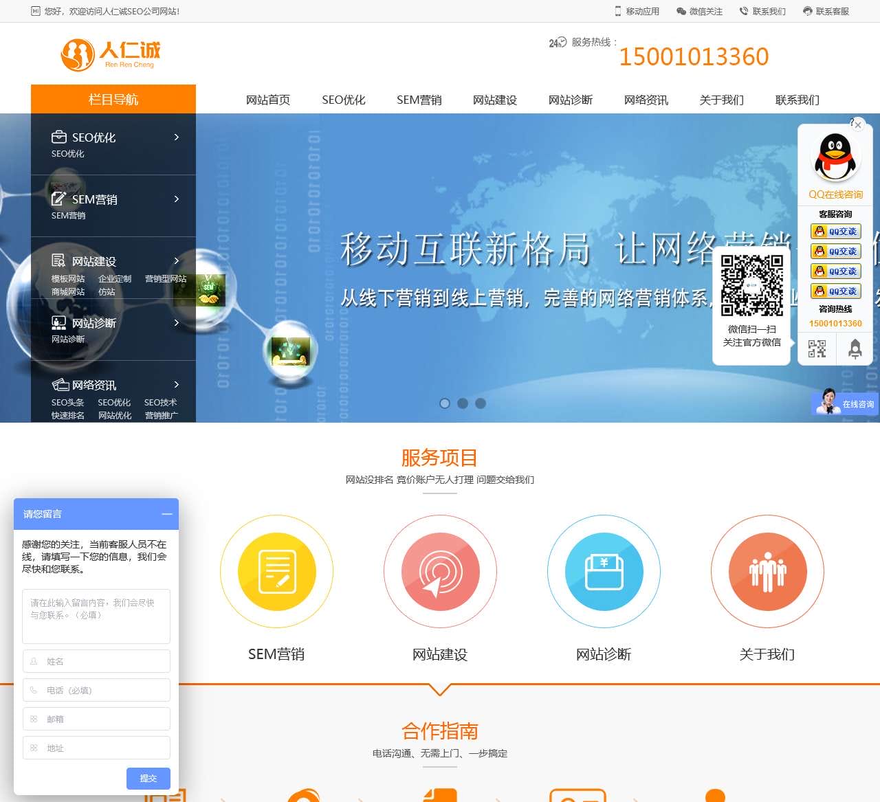 北京seo优化外包公司