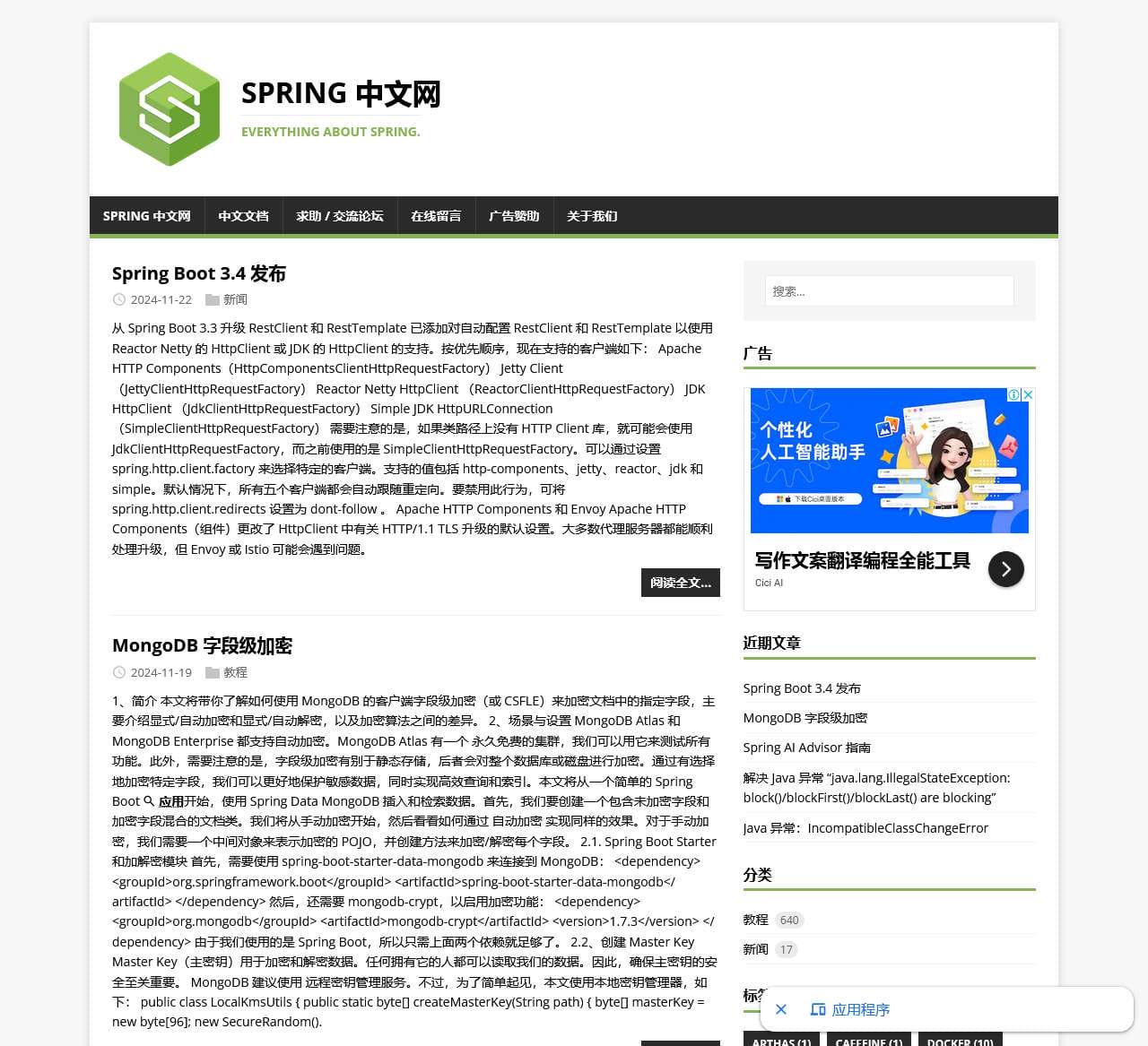 spring 中文网