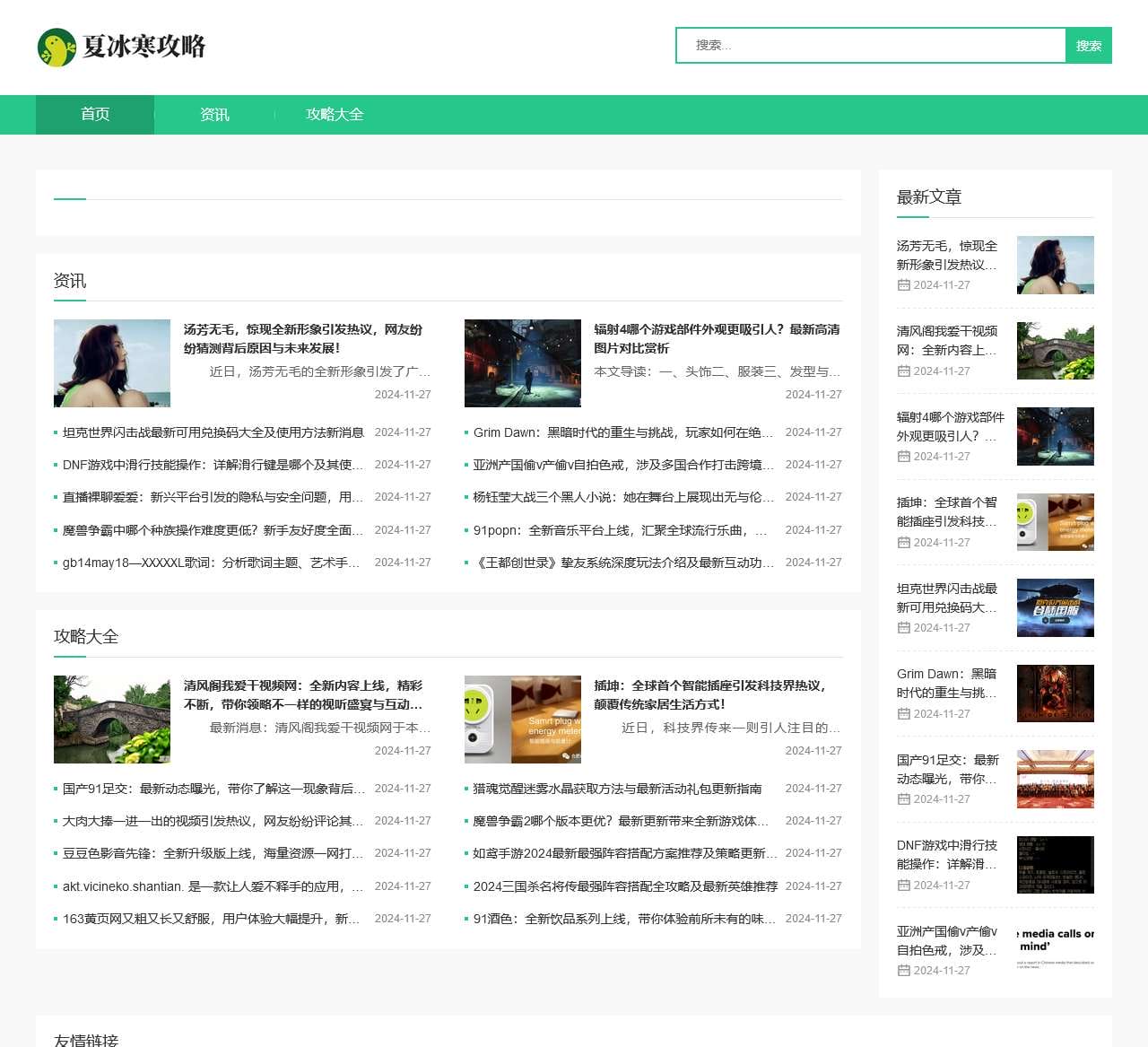 豆星人