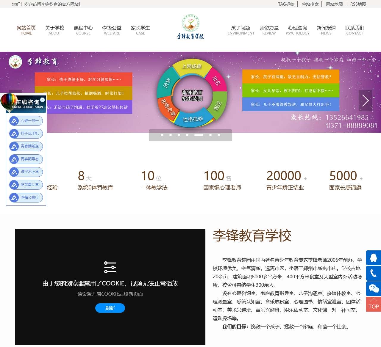 孩子叛逆管教学校