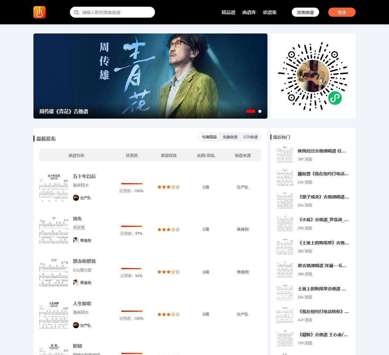吉他堂