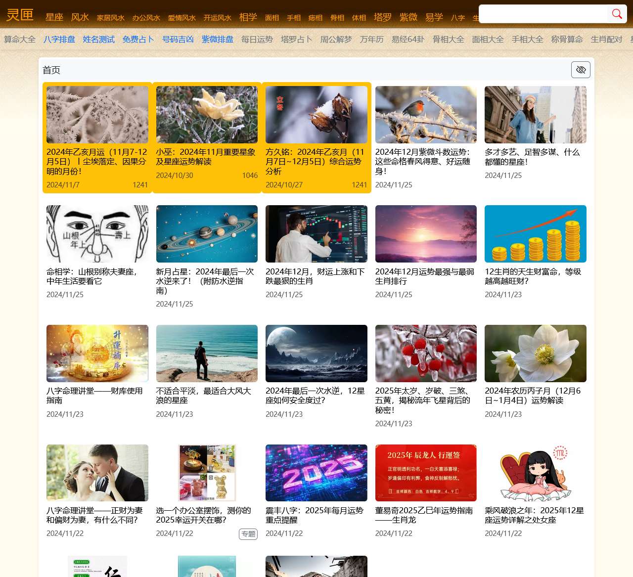 灵匣网(www.lnka.cn)