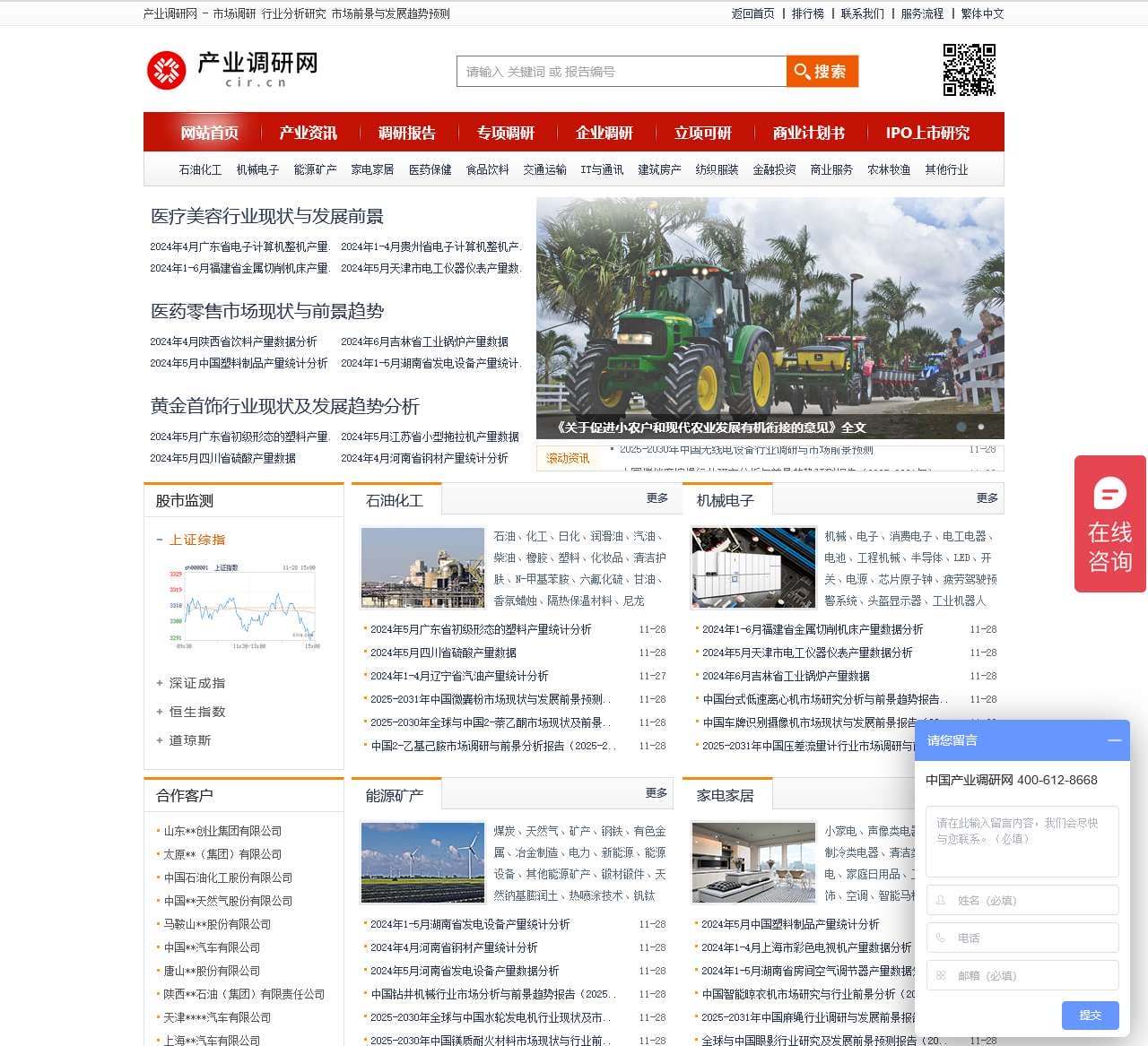 产业调研网