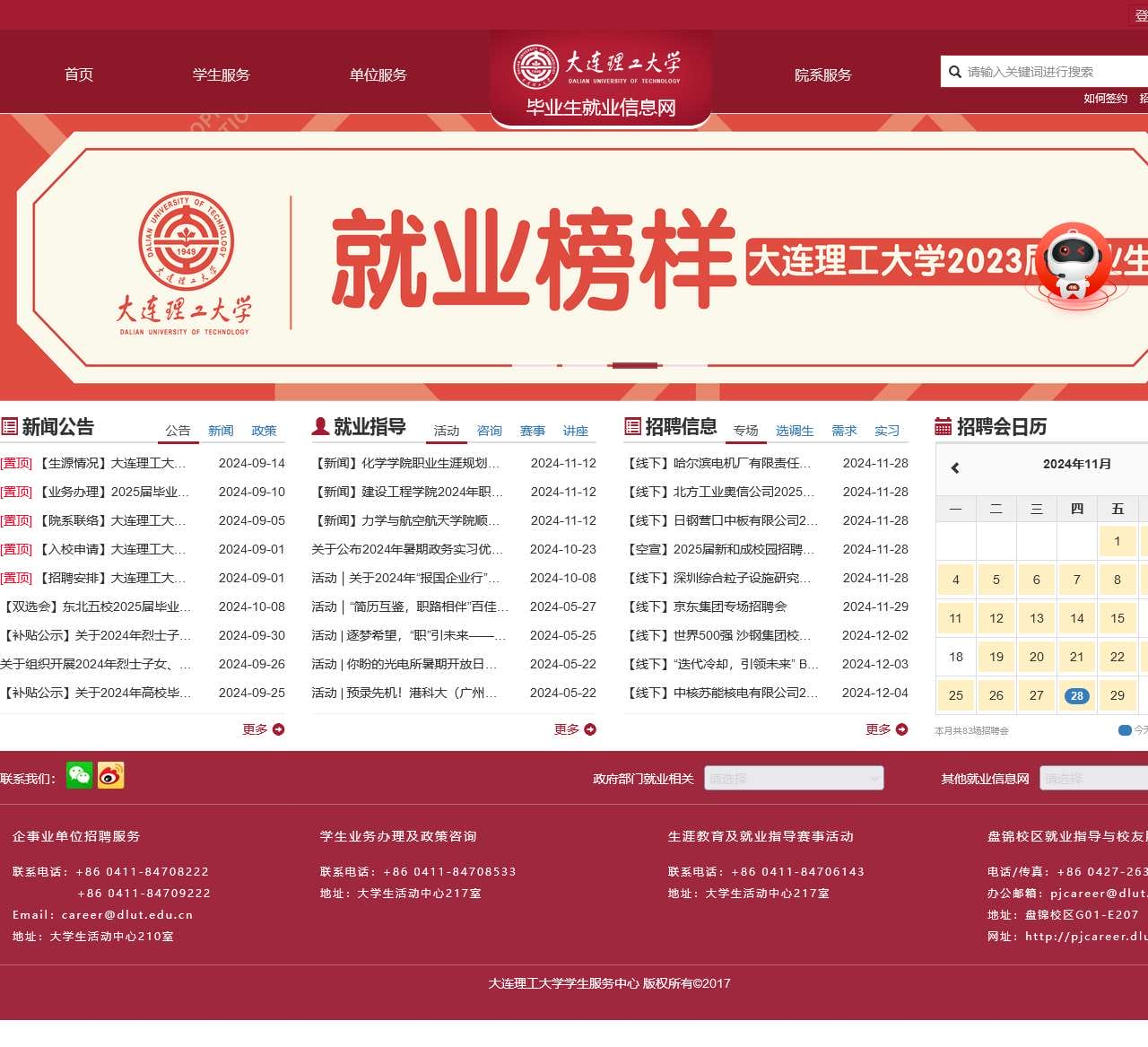 大工就业网
