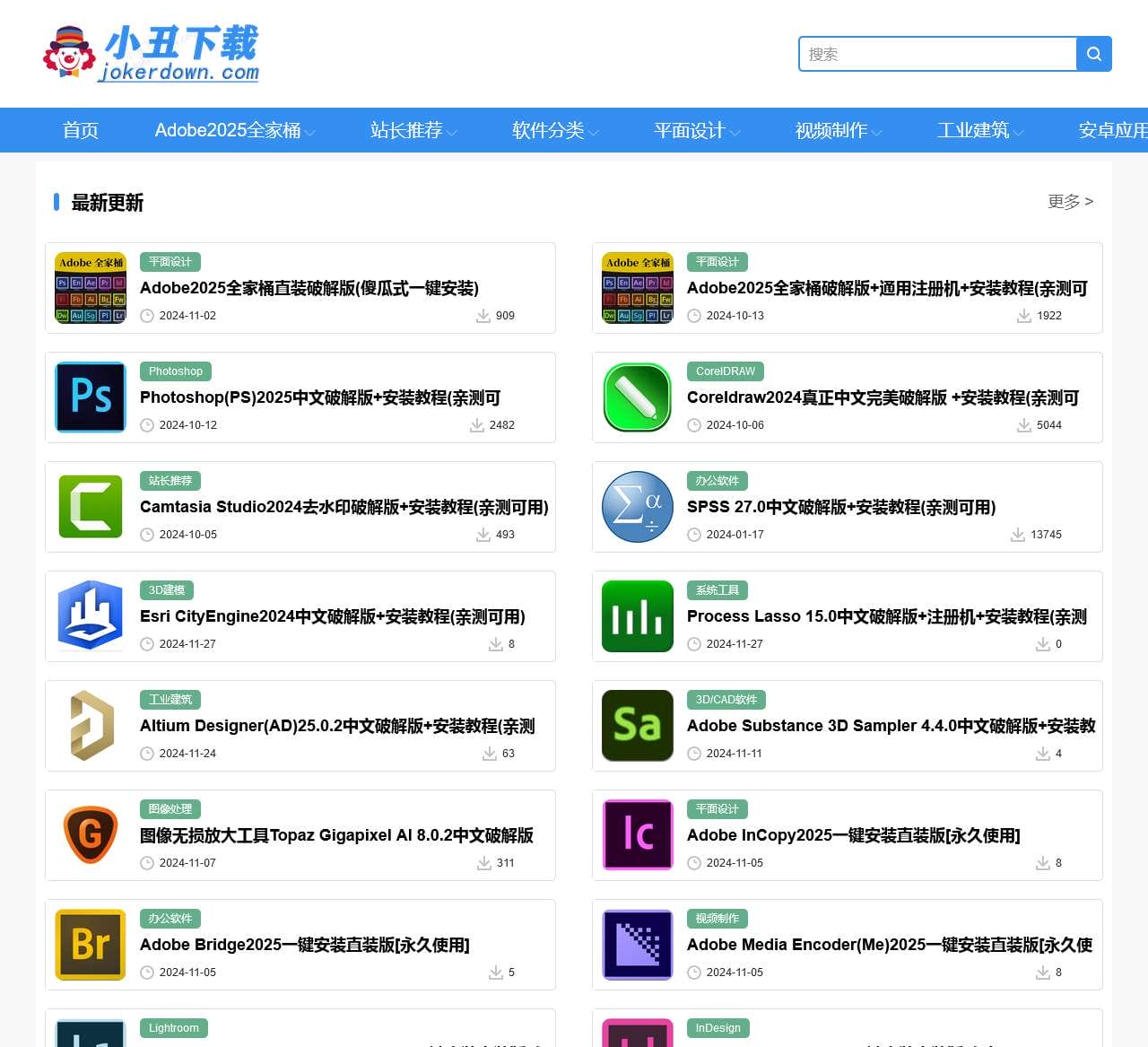 小丑下载站