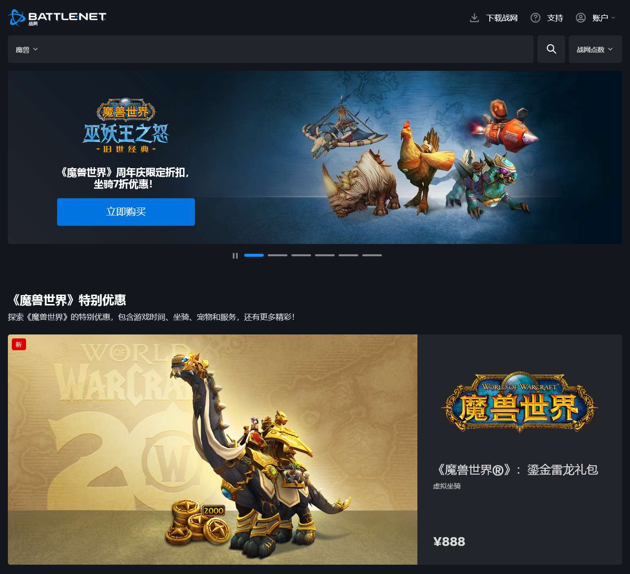 战网