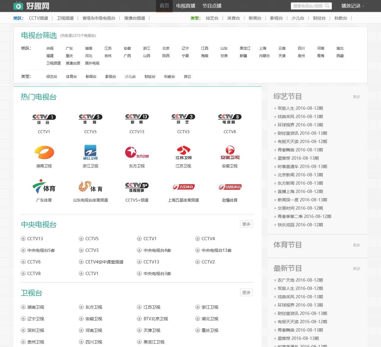 好趣网