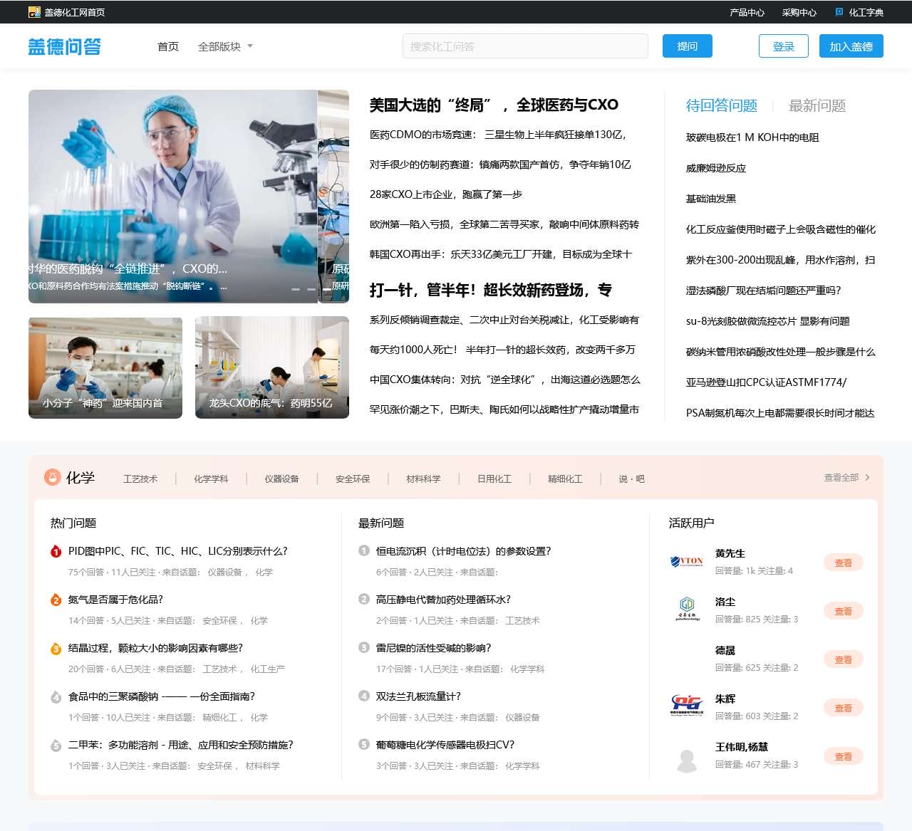 盖德问答