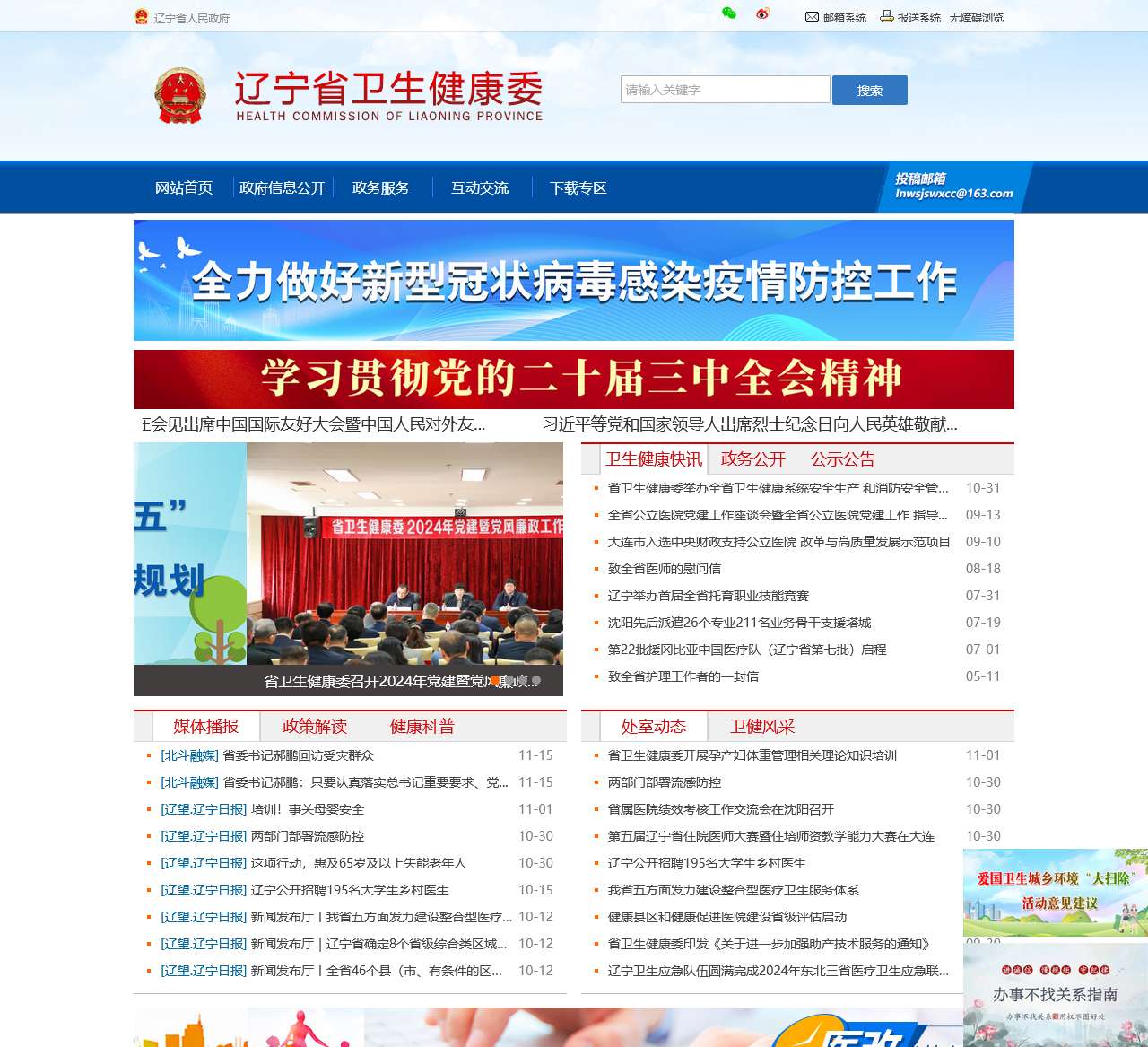 源站不可达