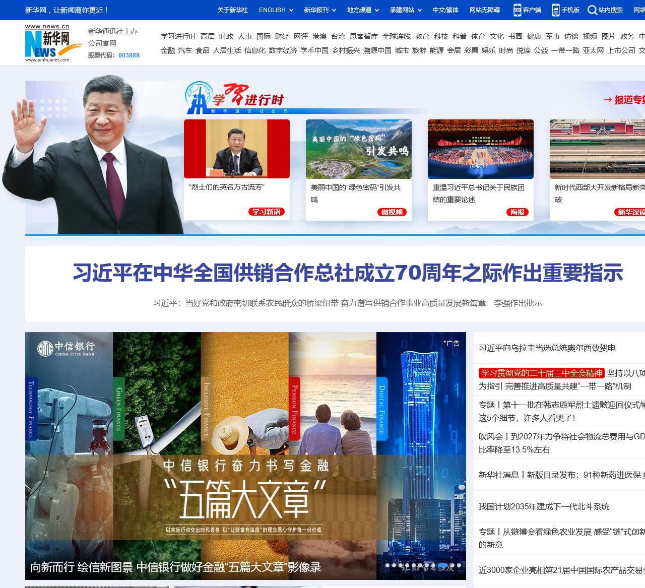 新华网