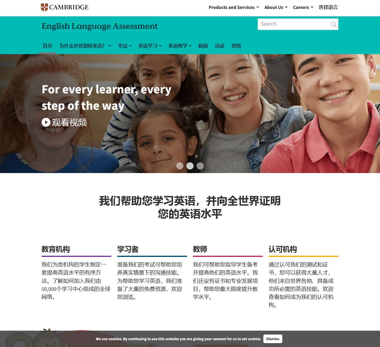 剑桥英语