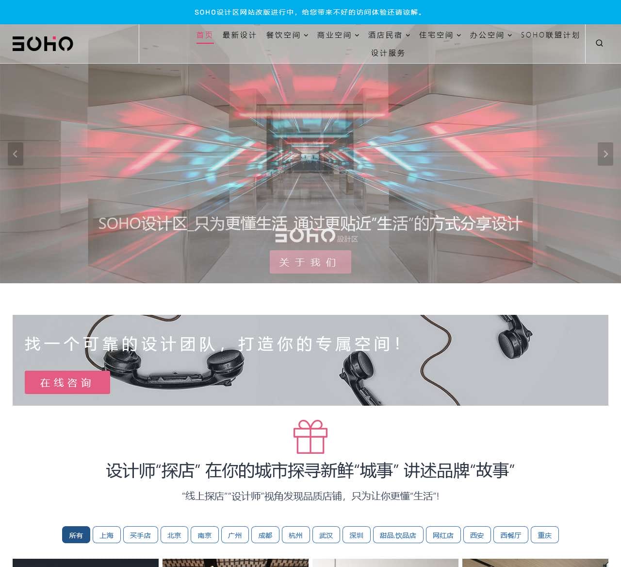 【SOHO设计区】