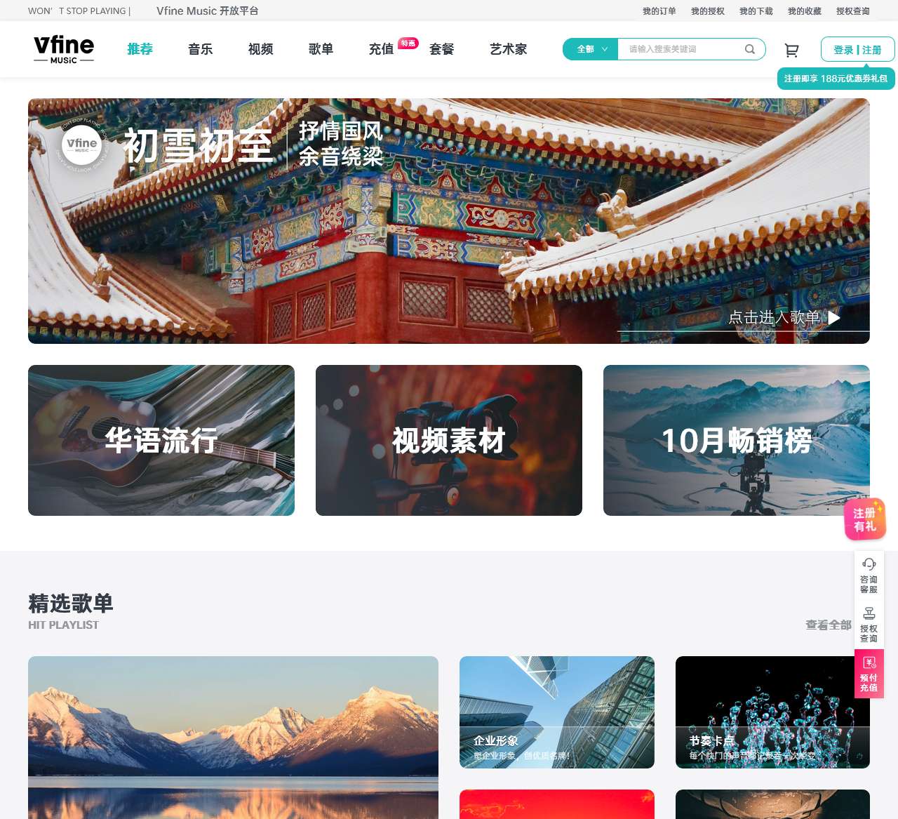 Vfine Music