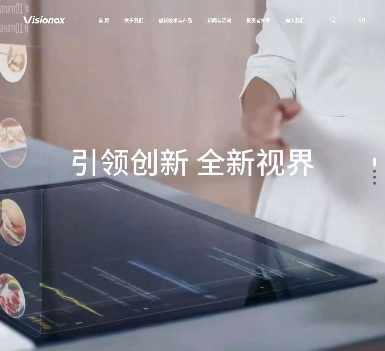 维信诺