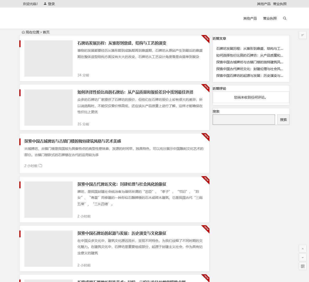 信息发布网