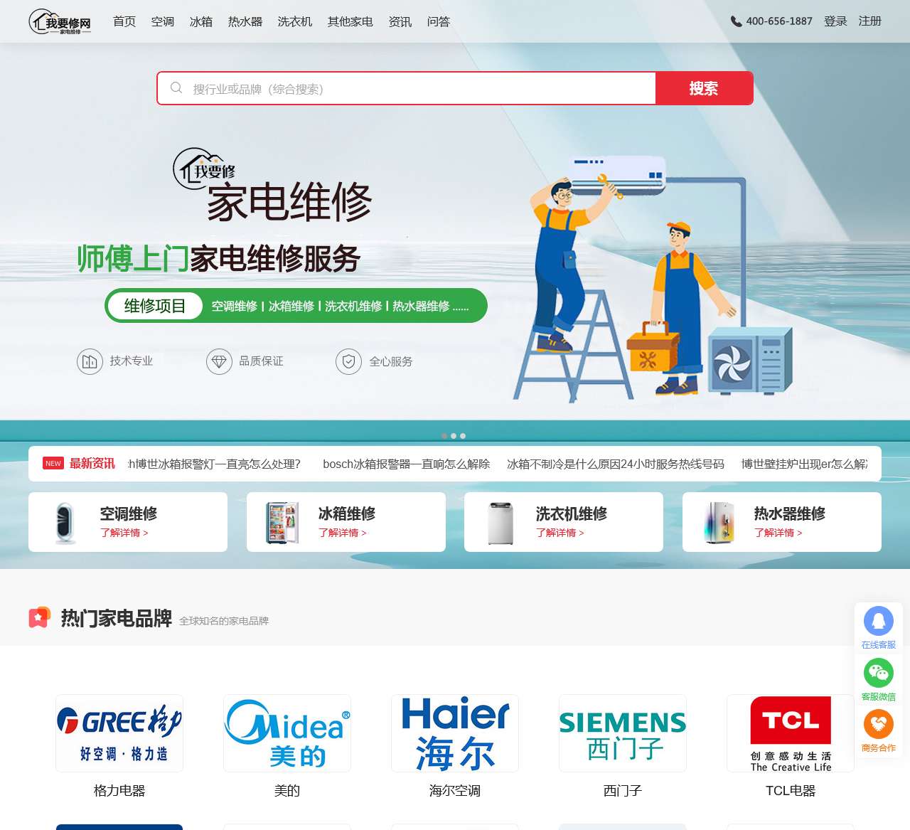 我要修网