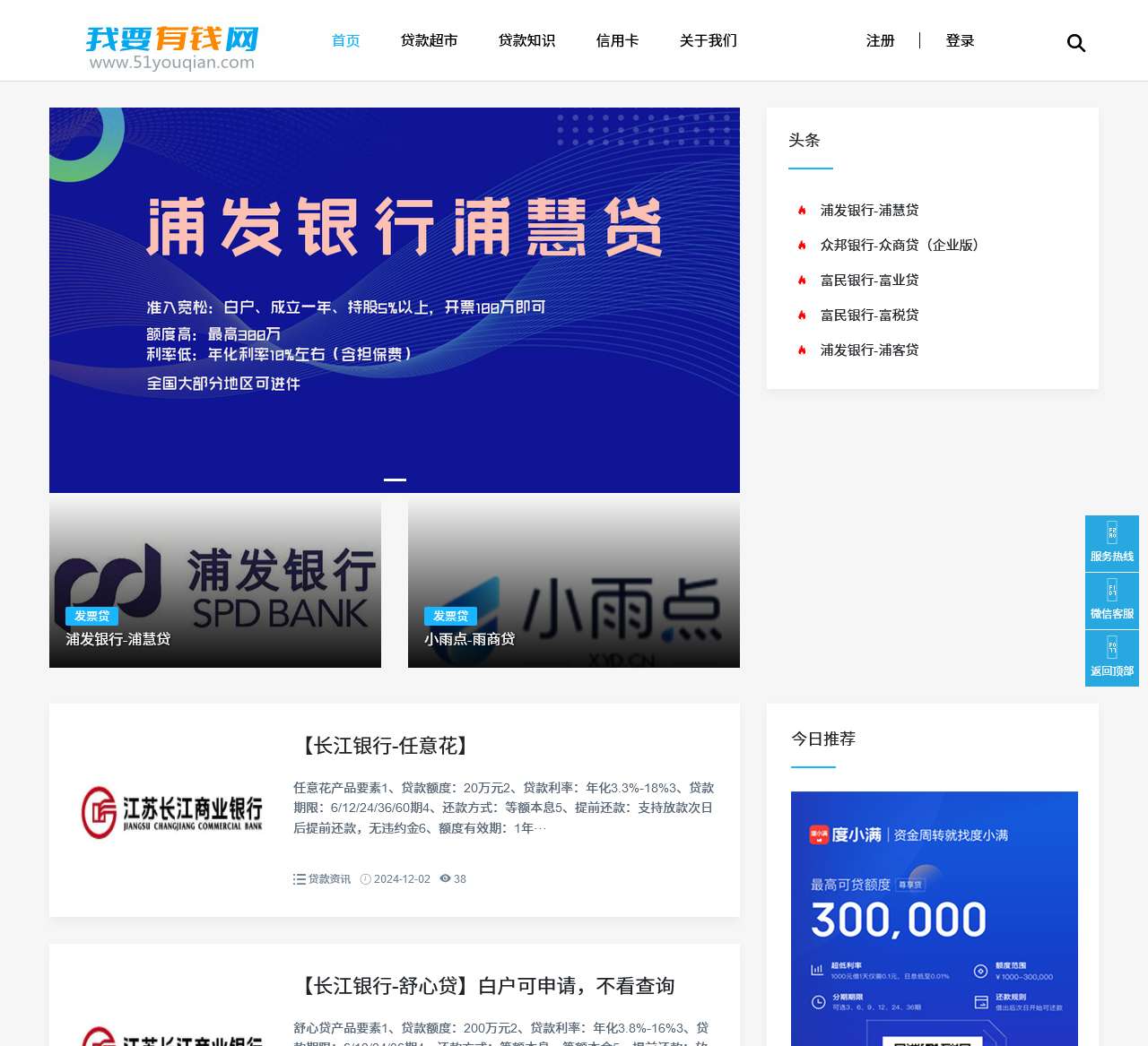 我要有钱网