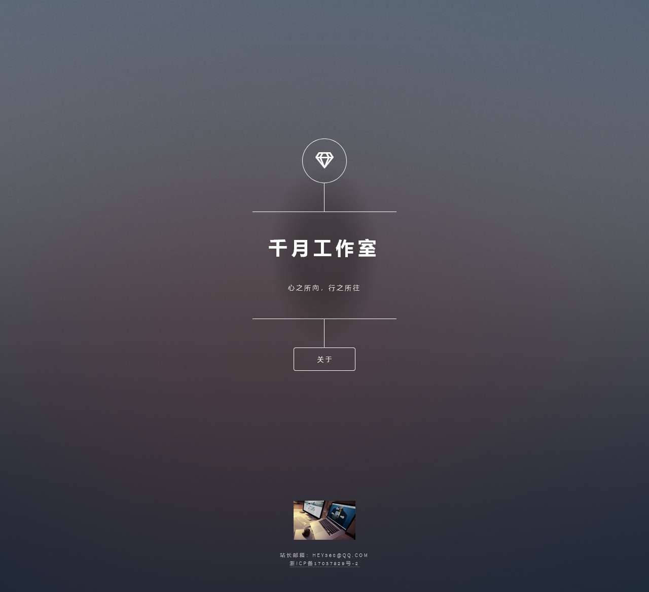 千月工作室