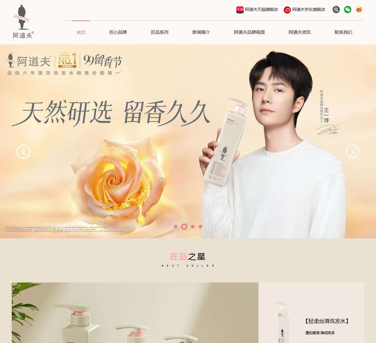 阿道夫(Adolph)官方网站——匠心洗护,爱的味道