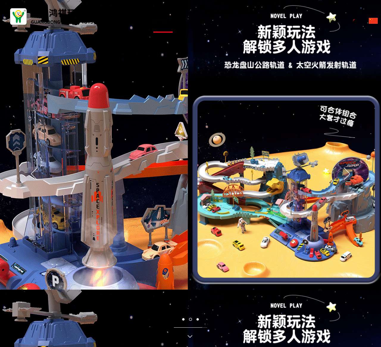 广东鸿祺玩具实业有限公司