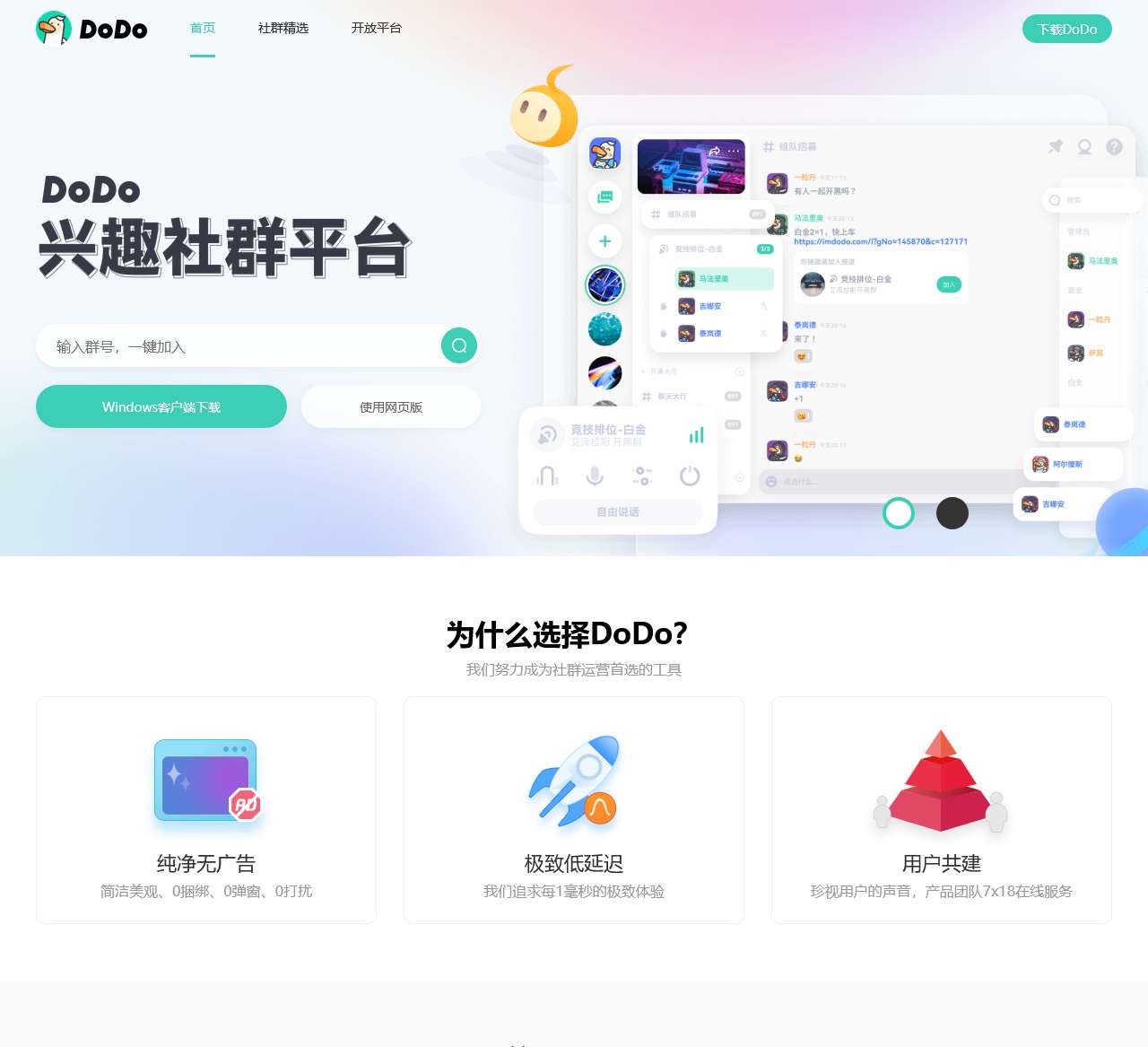 DoDo 渡渡
