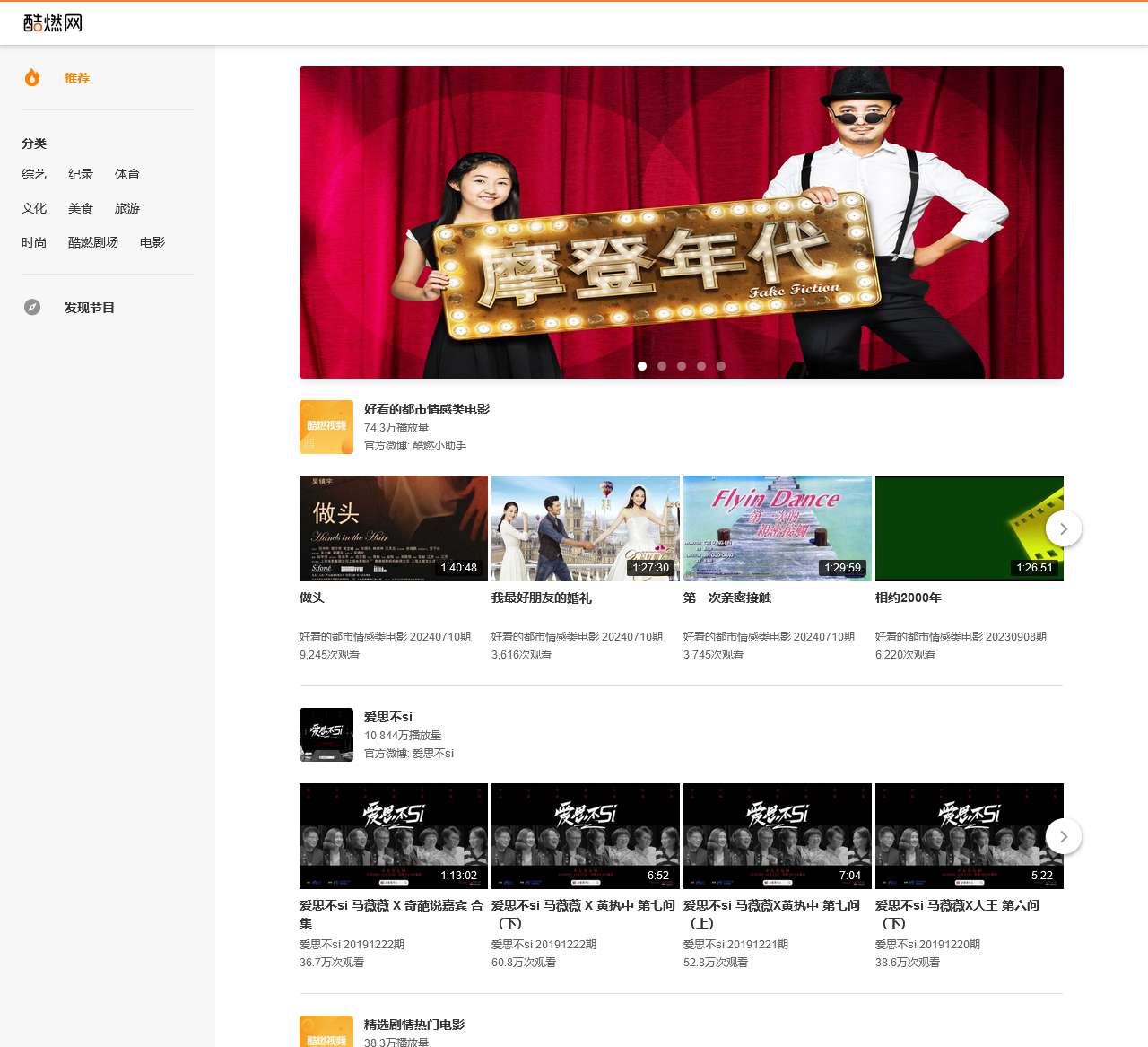酷燃视频