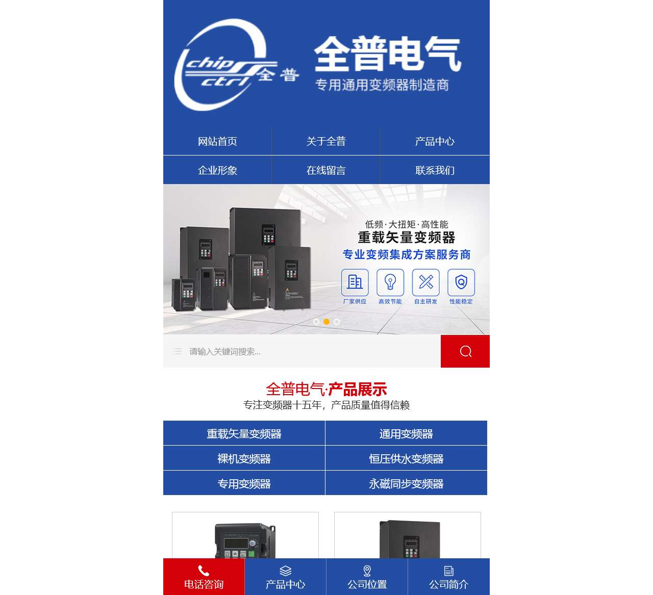 变频器厂家