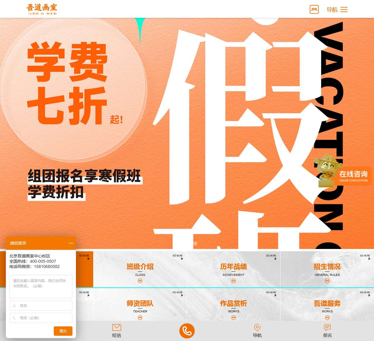 北京吾道画室总部
