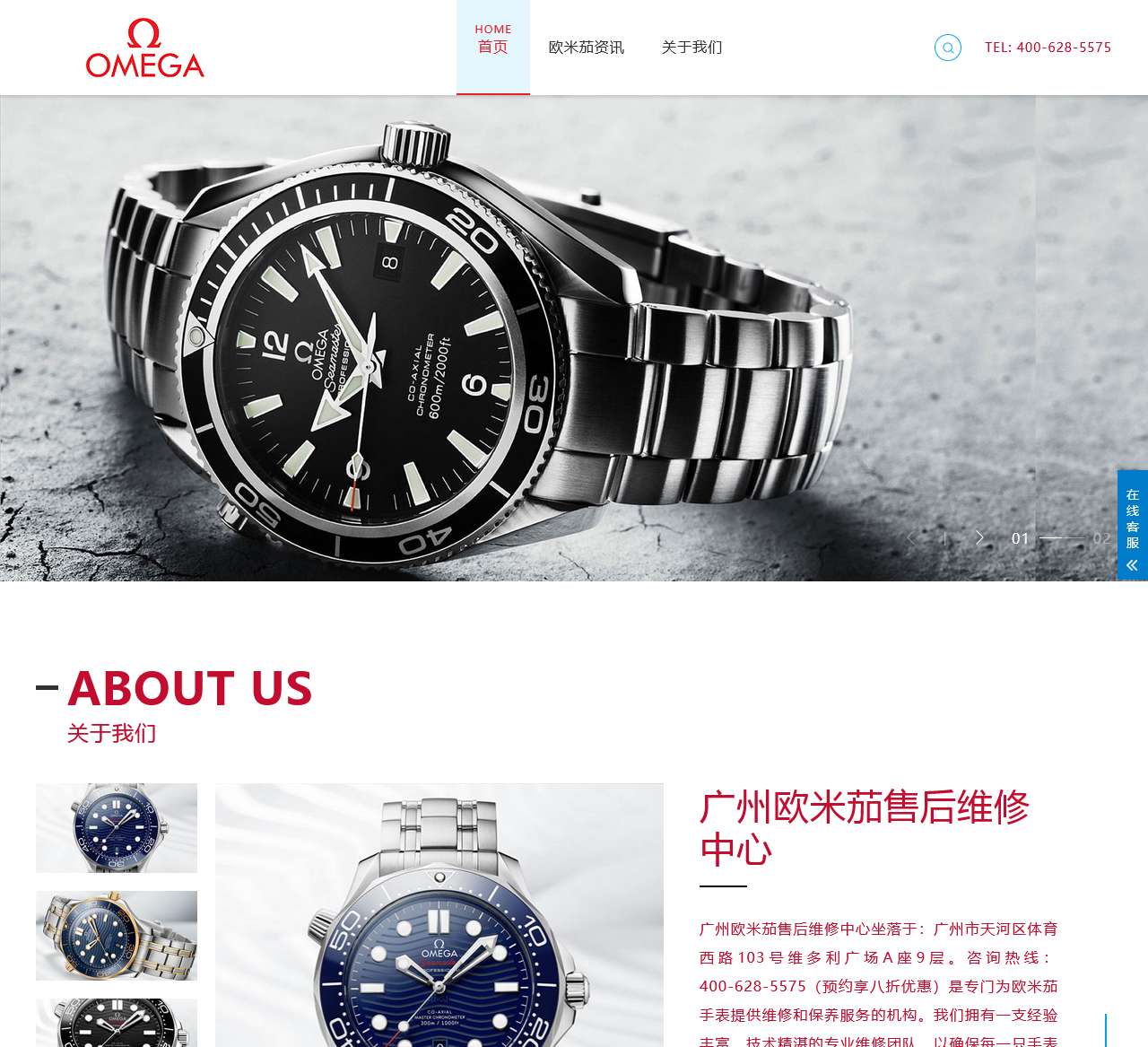 广州欧米茄(omega)维修服务中心