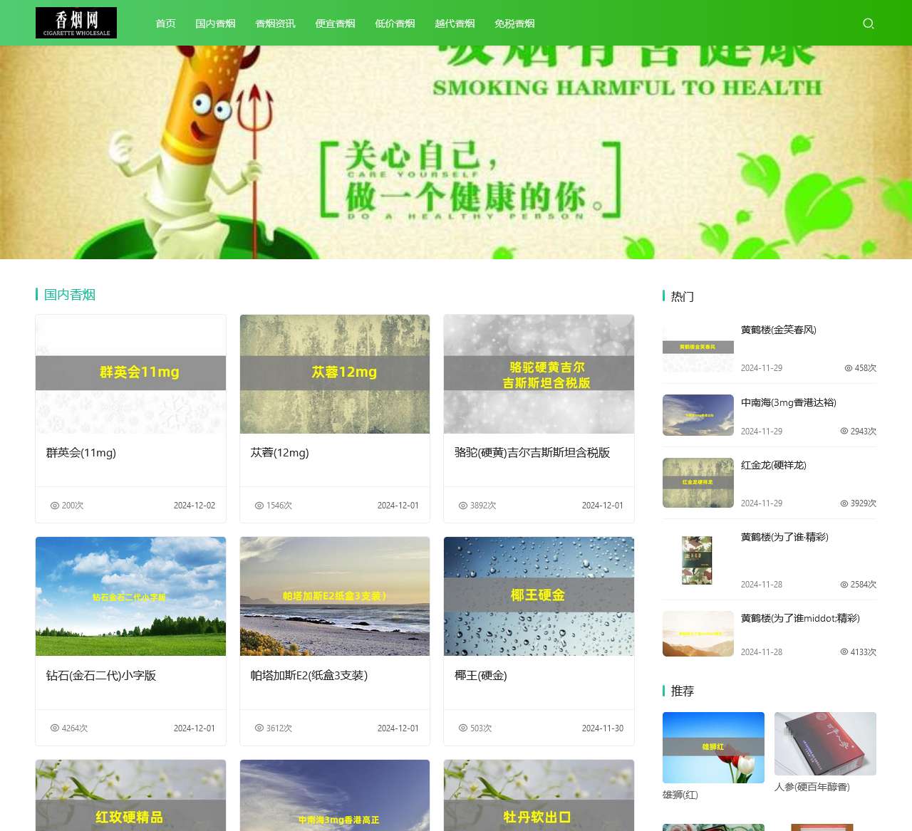 免税香烟批发