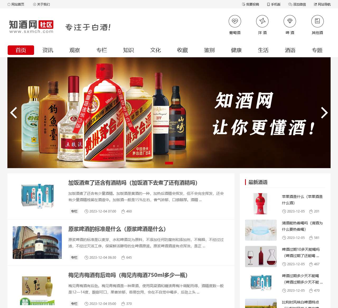 【知酒网】