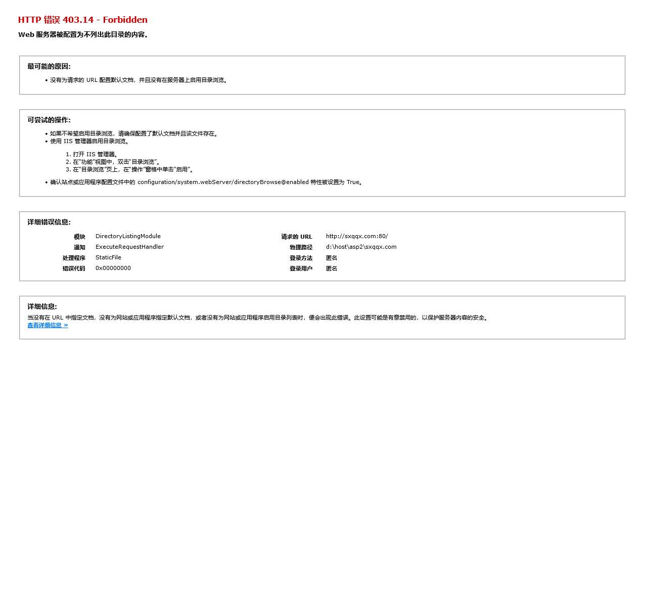 IIS 10.0 详细错误 - 403.14 - Forbidden