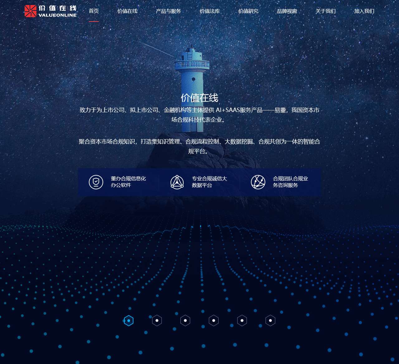 深圳价值在线信息科技股份有限公司