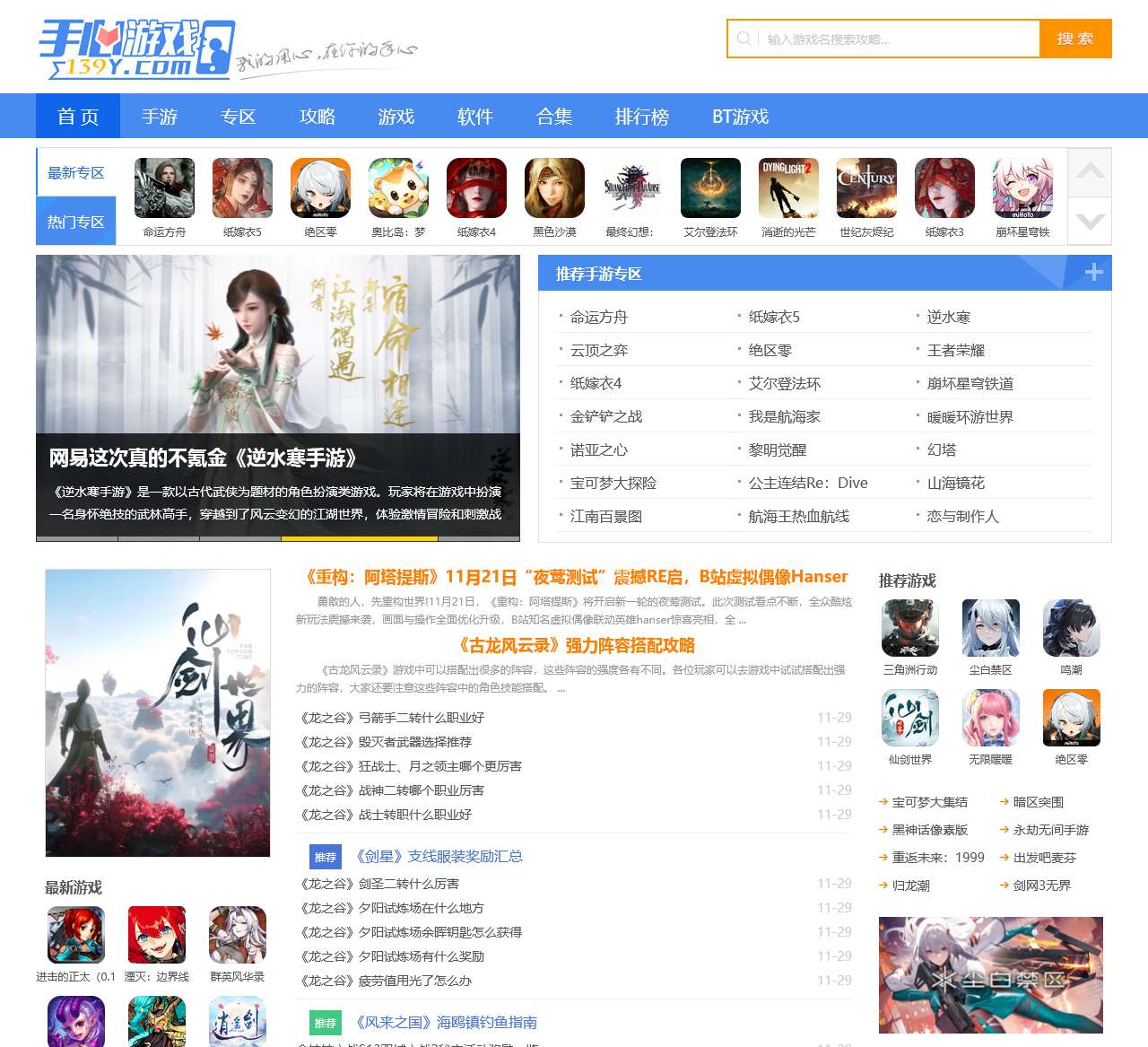 手心游戏