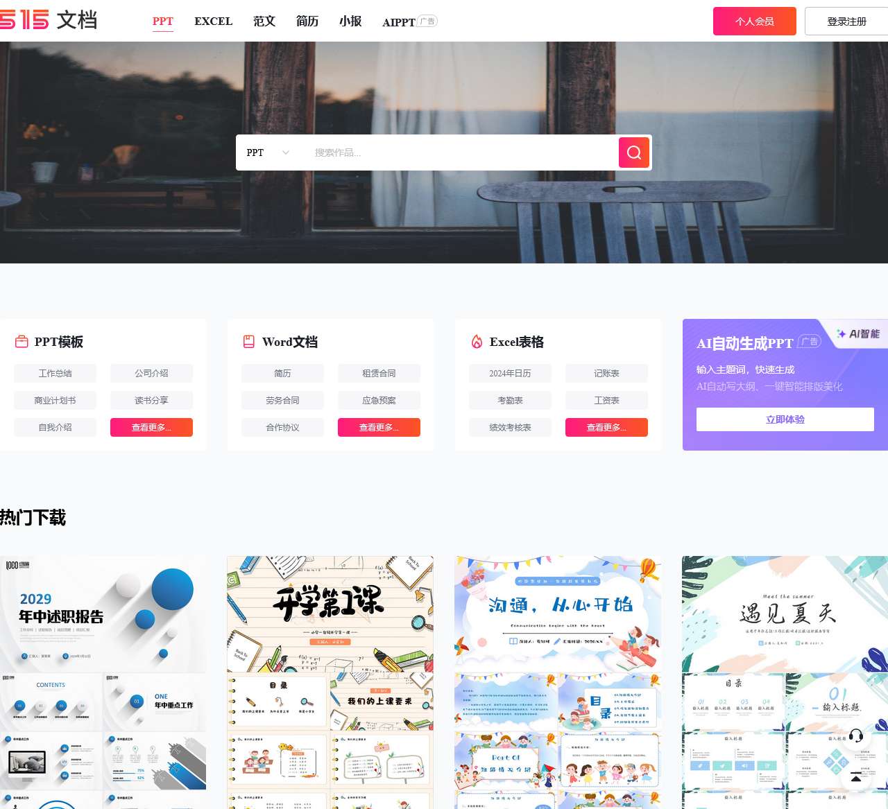 515文档