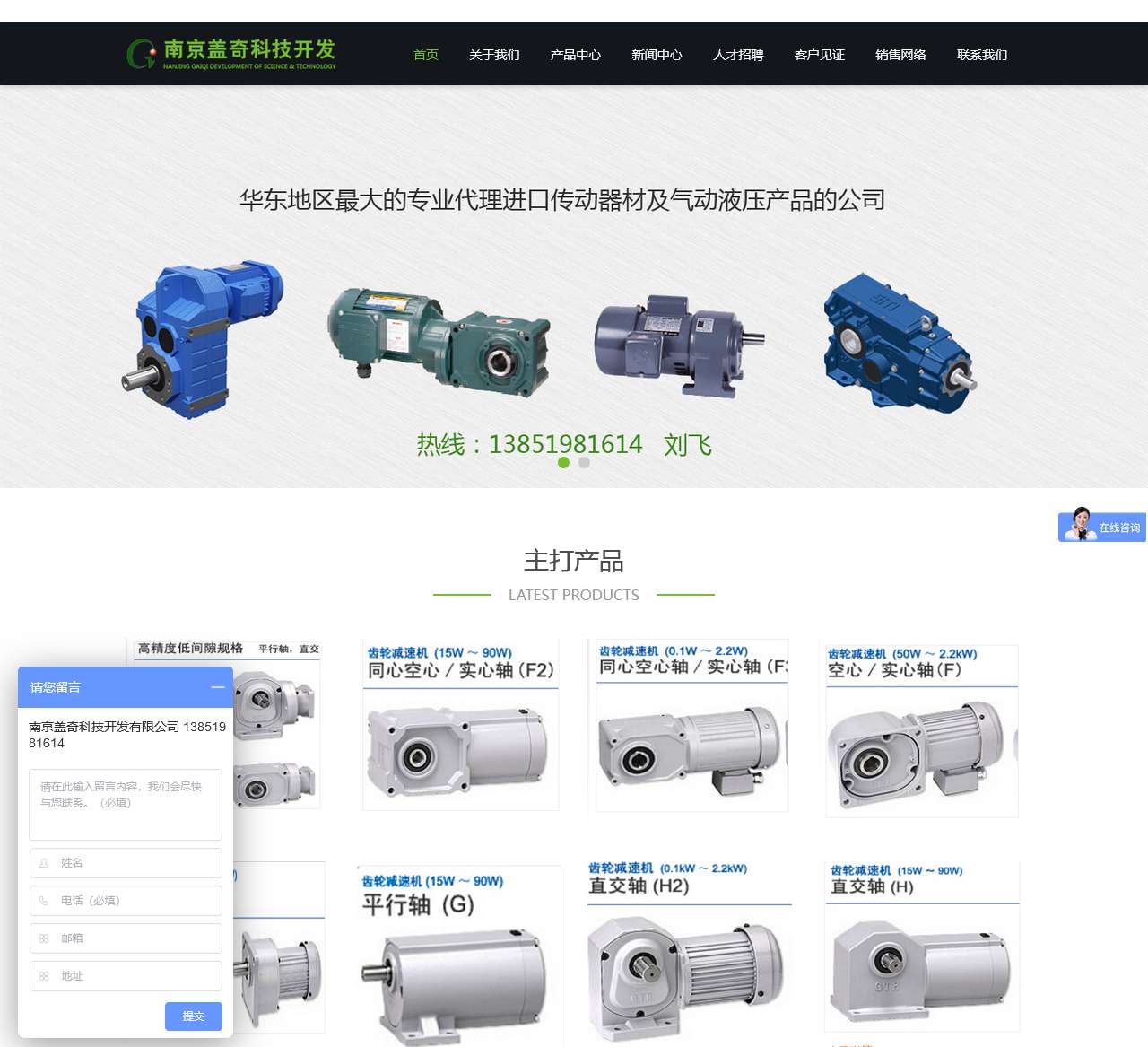 南京盖奇科技开发有限公司