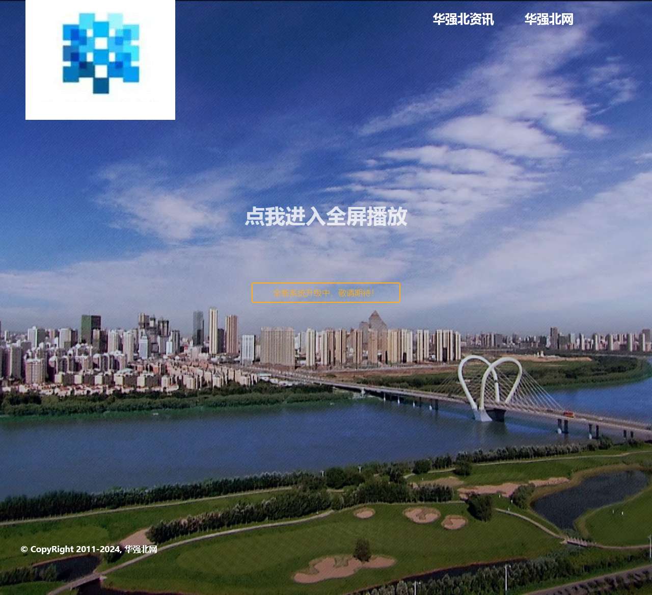 华强北网