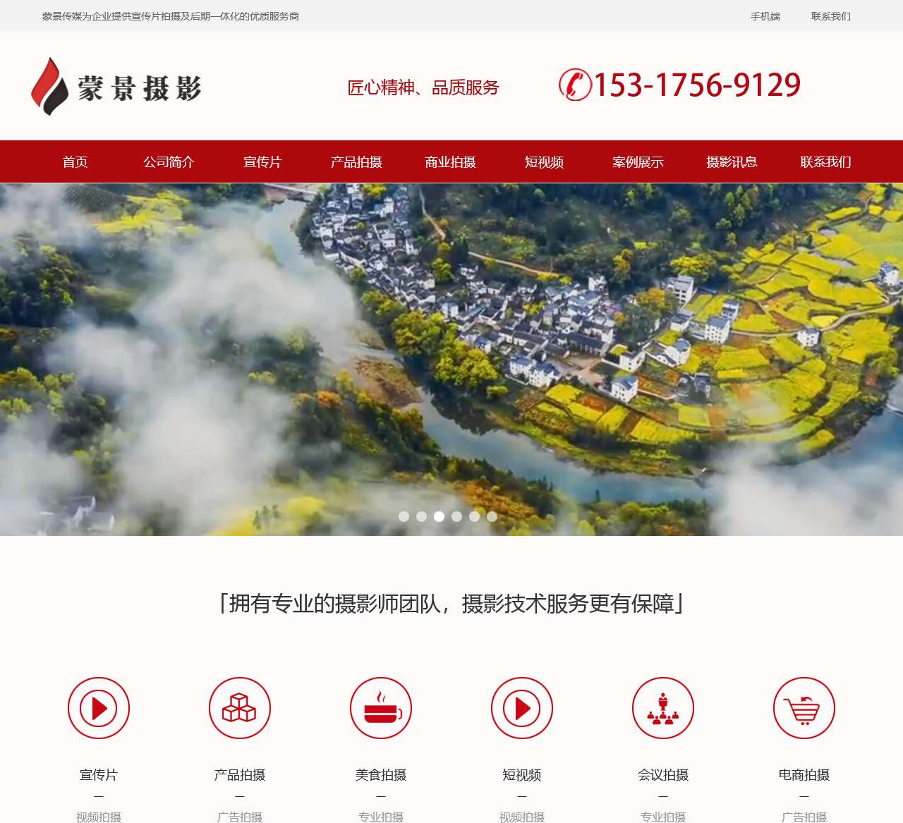 上海企业宣传片制作拍摄|摄影专业短视频拍摄公司|蒙景传媒