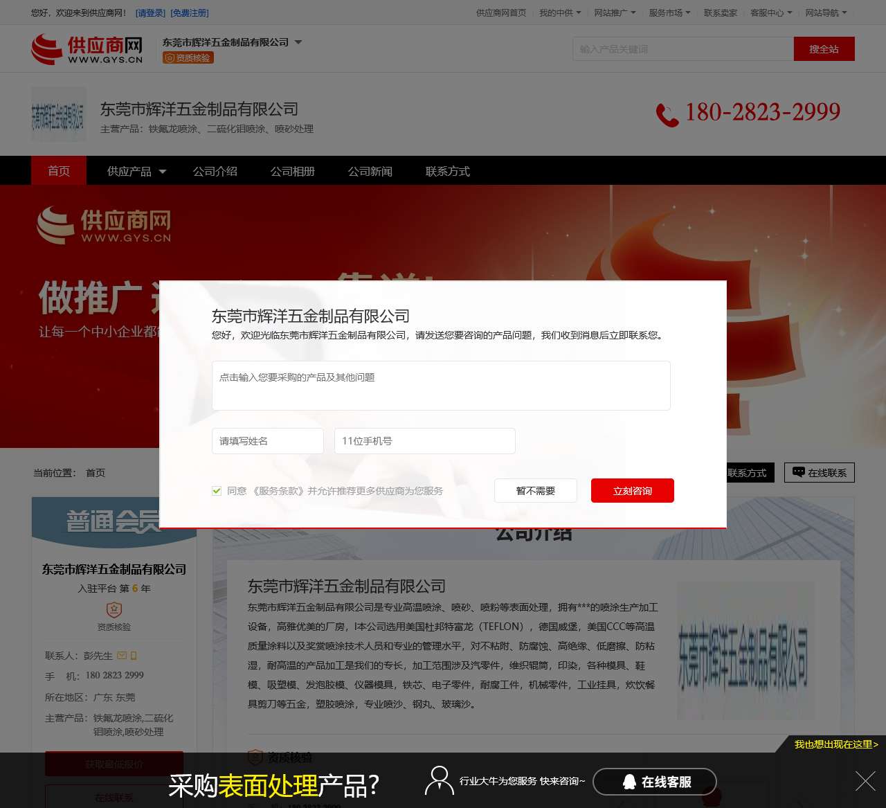 铁氟龙喷涂