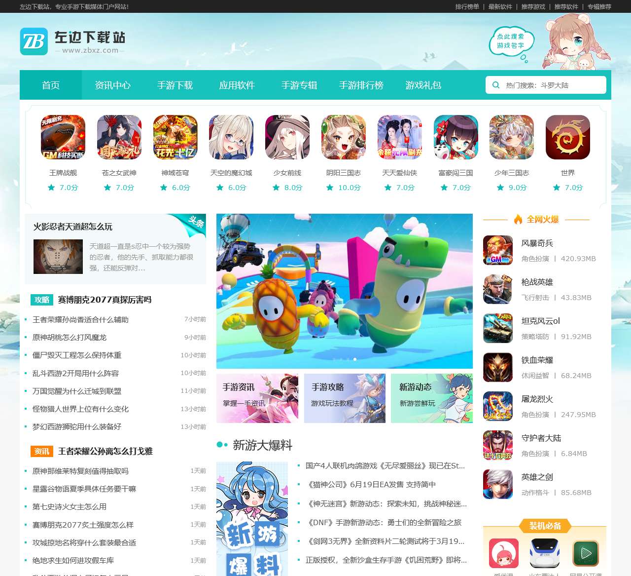 安卓手机游戏